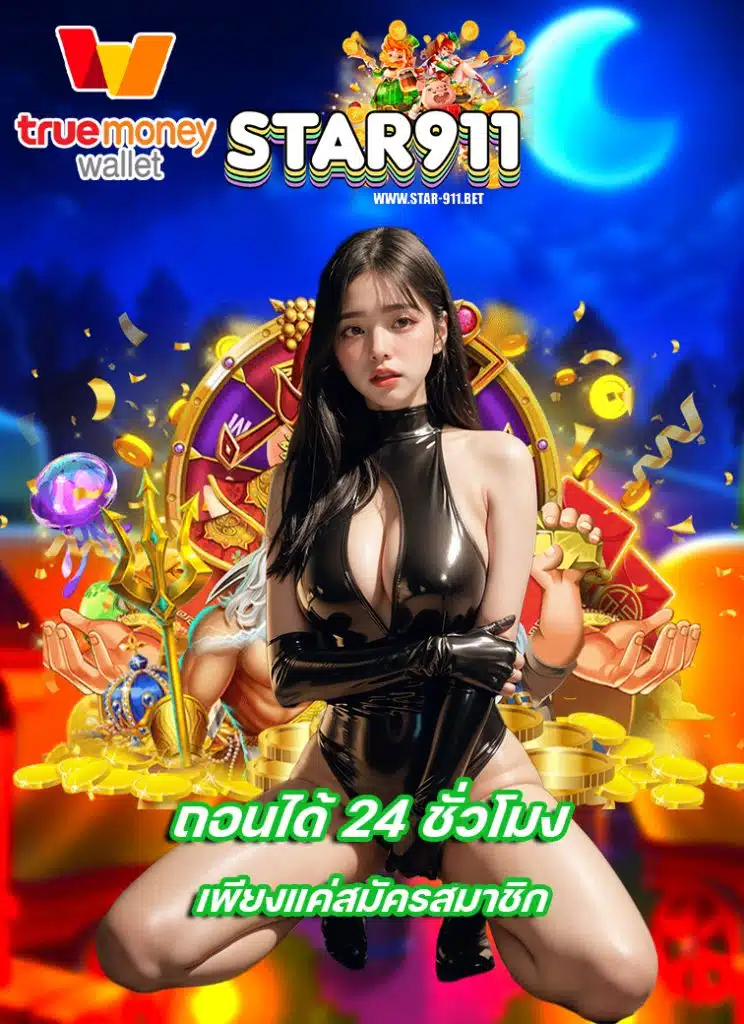 star911